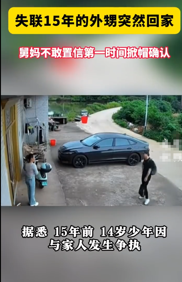 近日，湖南一段偶遇寻亲视频刷屏网络，获百万网友点赞。女子出门偶遇门口陌生小伙，只