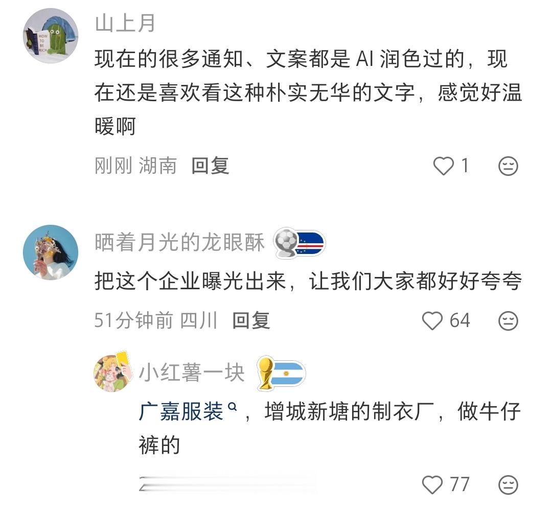 这个工厂的负责人很好了