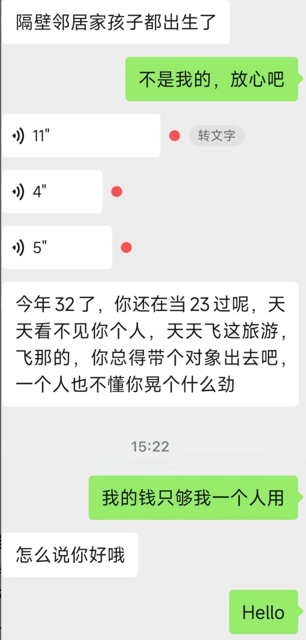 莪将来人生态度：