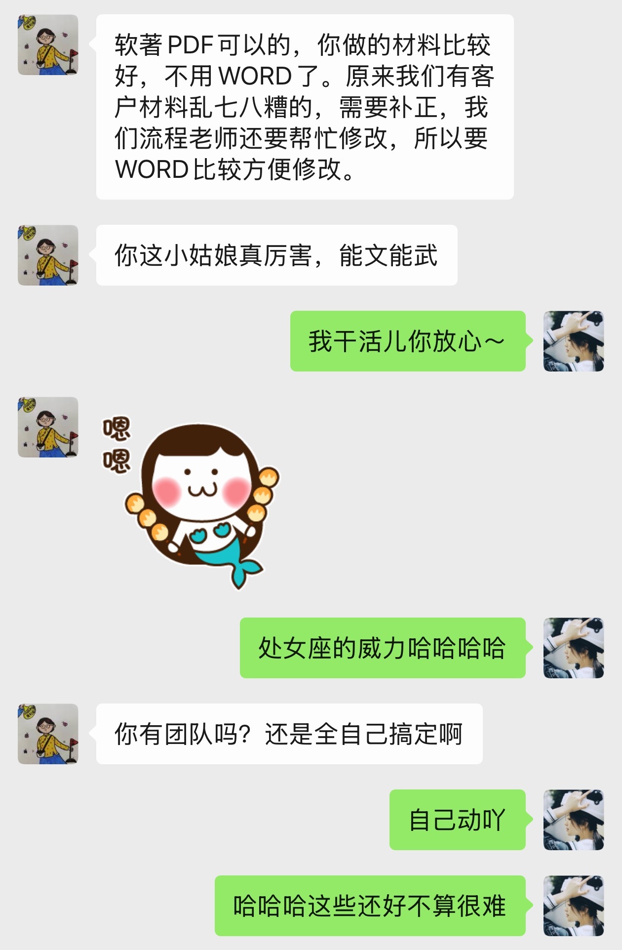 笑死哈哈哈哈哈材料做到连代办都震惊的程度原来能文能武的“文”指的是一次性把软件著