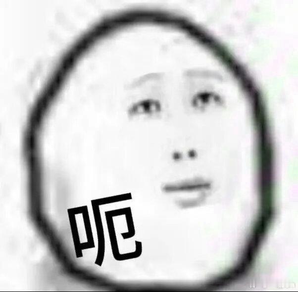 正常人真的太少了，如果你们经常和人沟通交涉你会发现百分之五十的人都听不懂人话我还