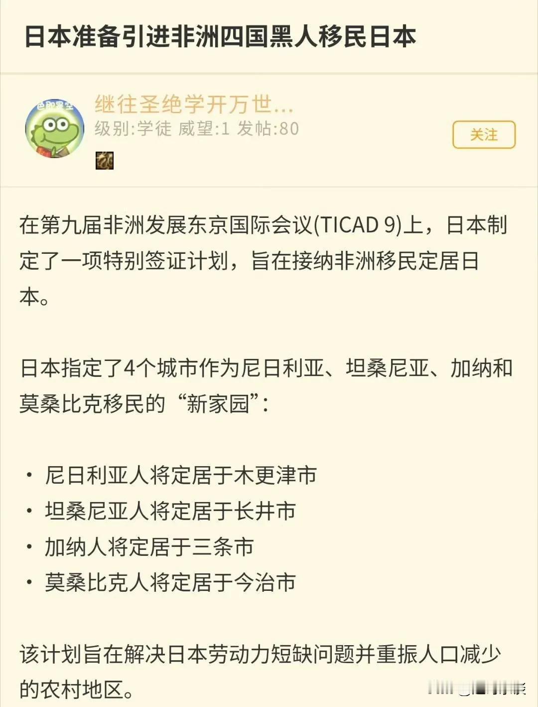 小日本可以啊