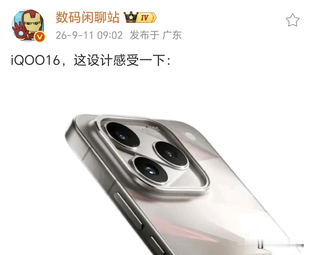 iQOO16高清渲染图来了，怪不得说是Max~之前就说了iQOO16这次屏幕