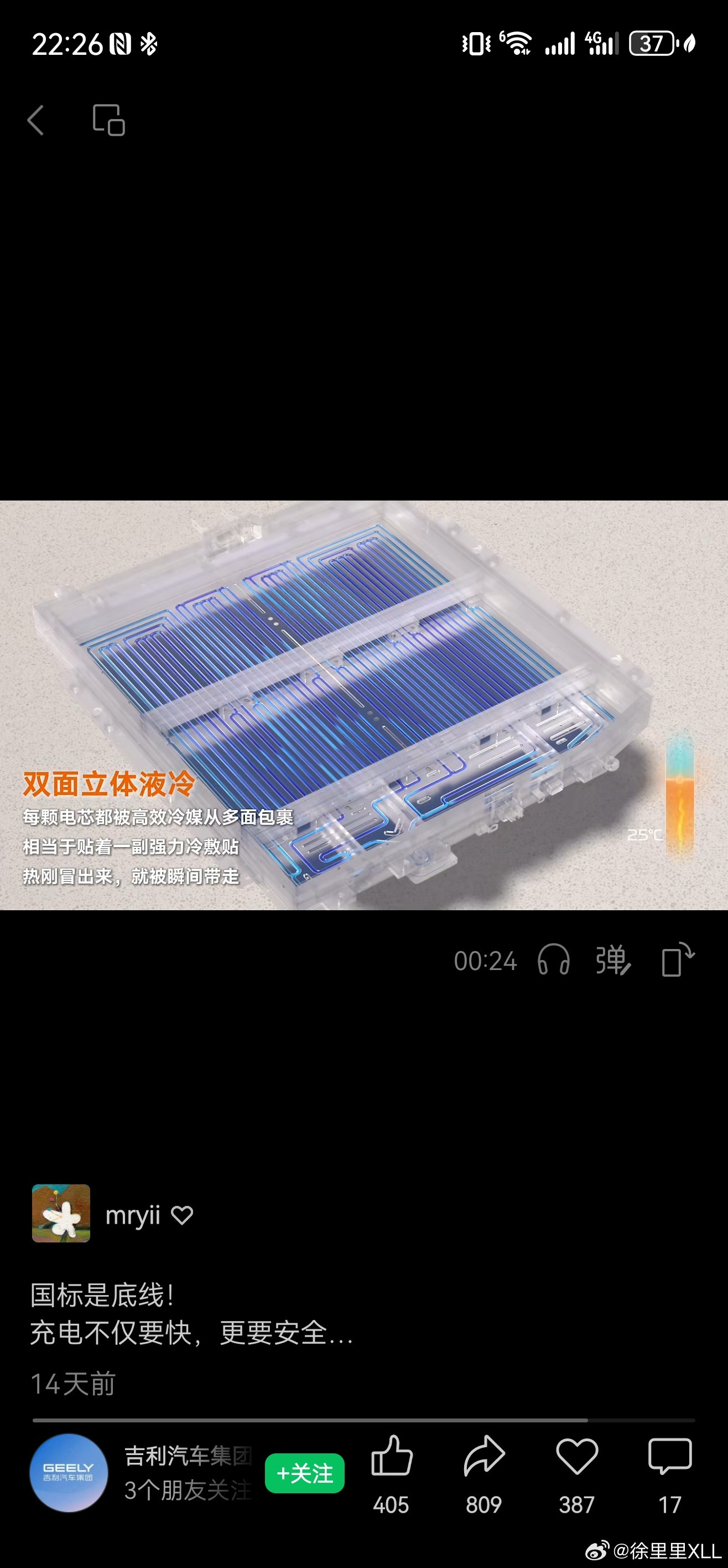 刚得知吉利的官方视频被投诉的事情...特意去搜了下这个视频看了看。就说了四件事。