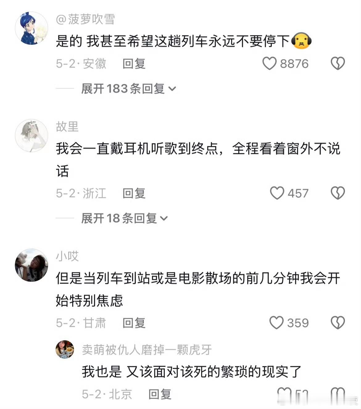 天啦！终于有人说出这种感觉了😭