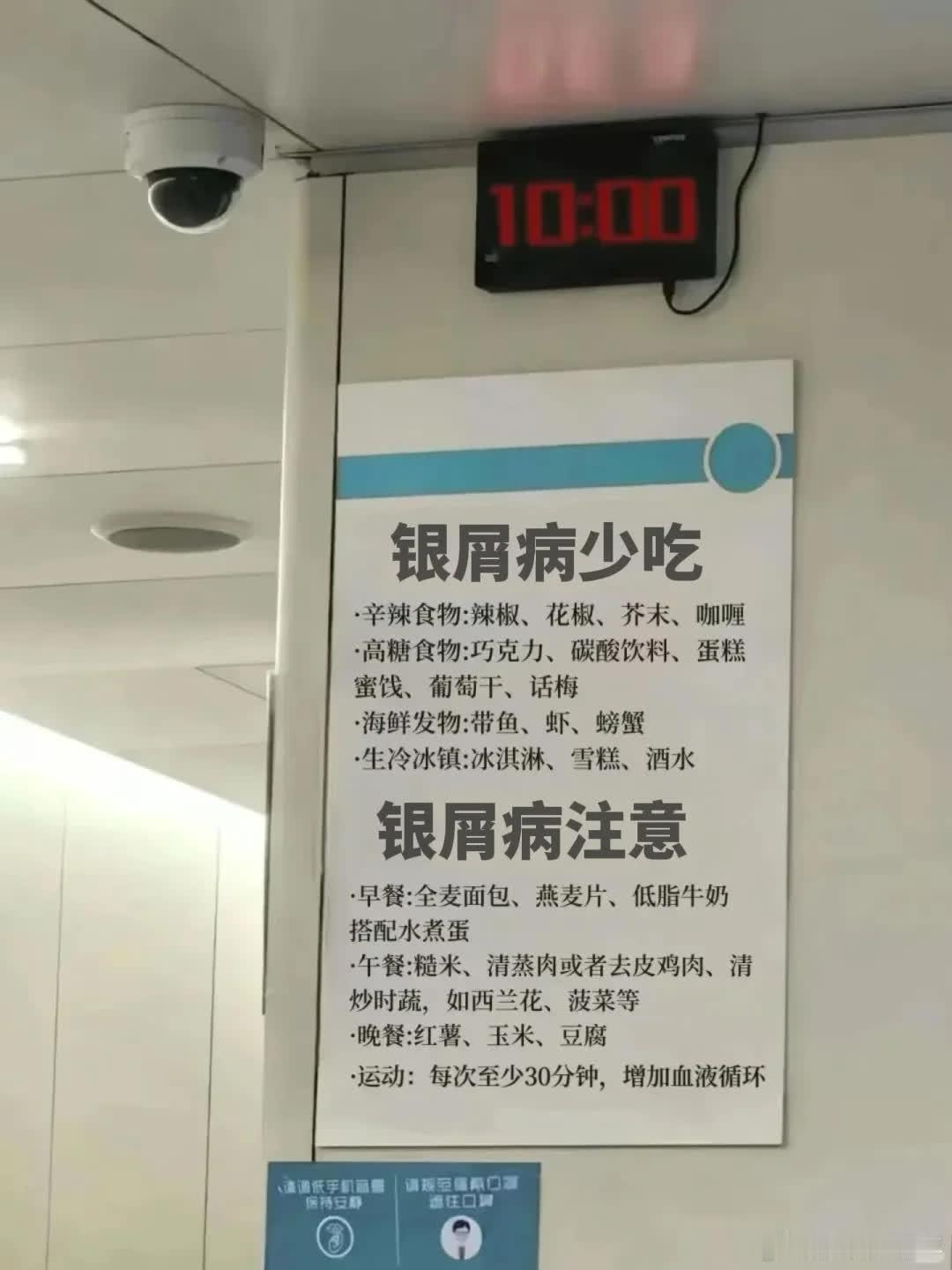 银屑病患者看过来！码住这份护理指南！我患银屑病多年，因工作忙、常熬夜吃外卖，病情