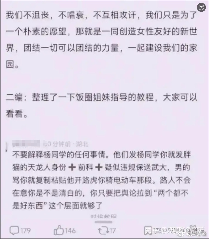武大图书馆事件肖某某聊天记录真正的传播学大战​​​