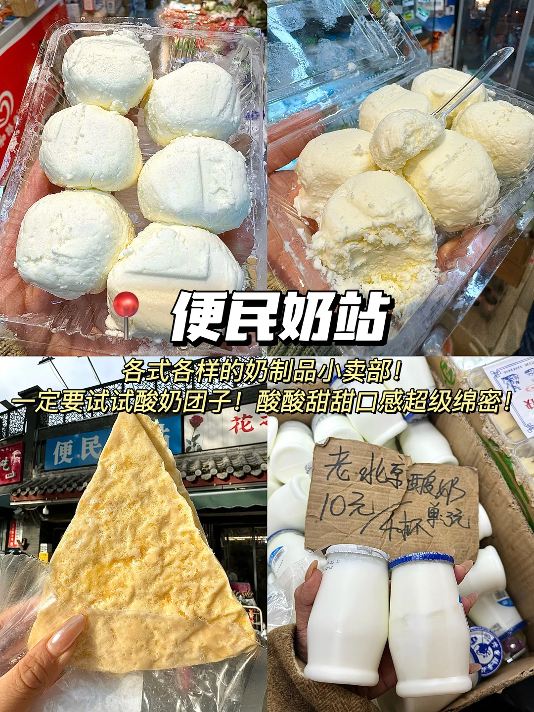 人生建议：一定要空腹去北京雍和宫citywalk！