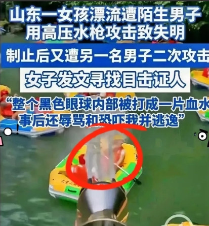 失明女孩拒绝30万私了！过程让人心寒，这事能善了？高压水枪射眼、景区冷眼旁