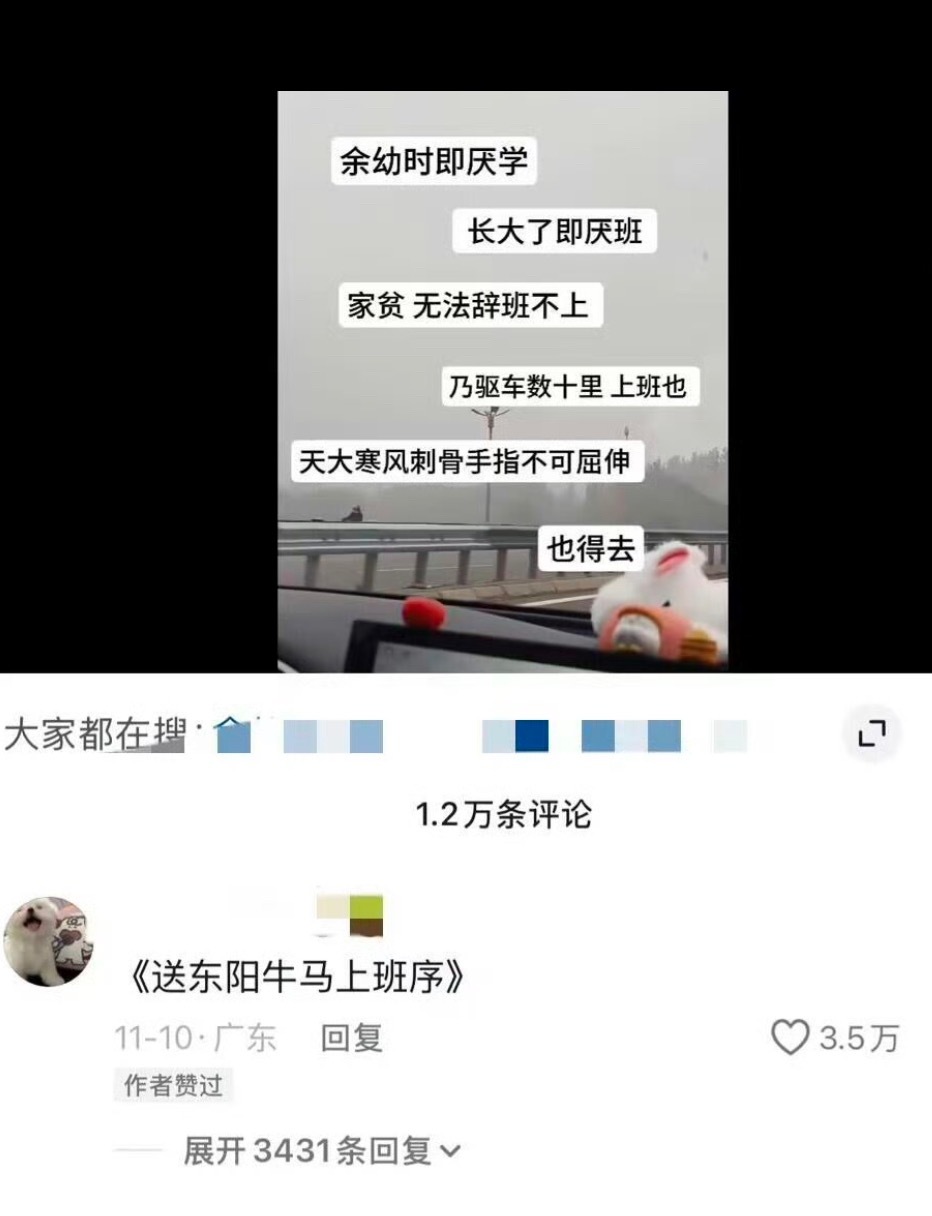 表达了作者强烈的厌班之情