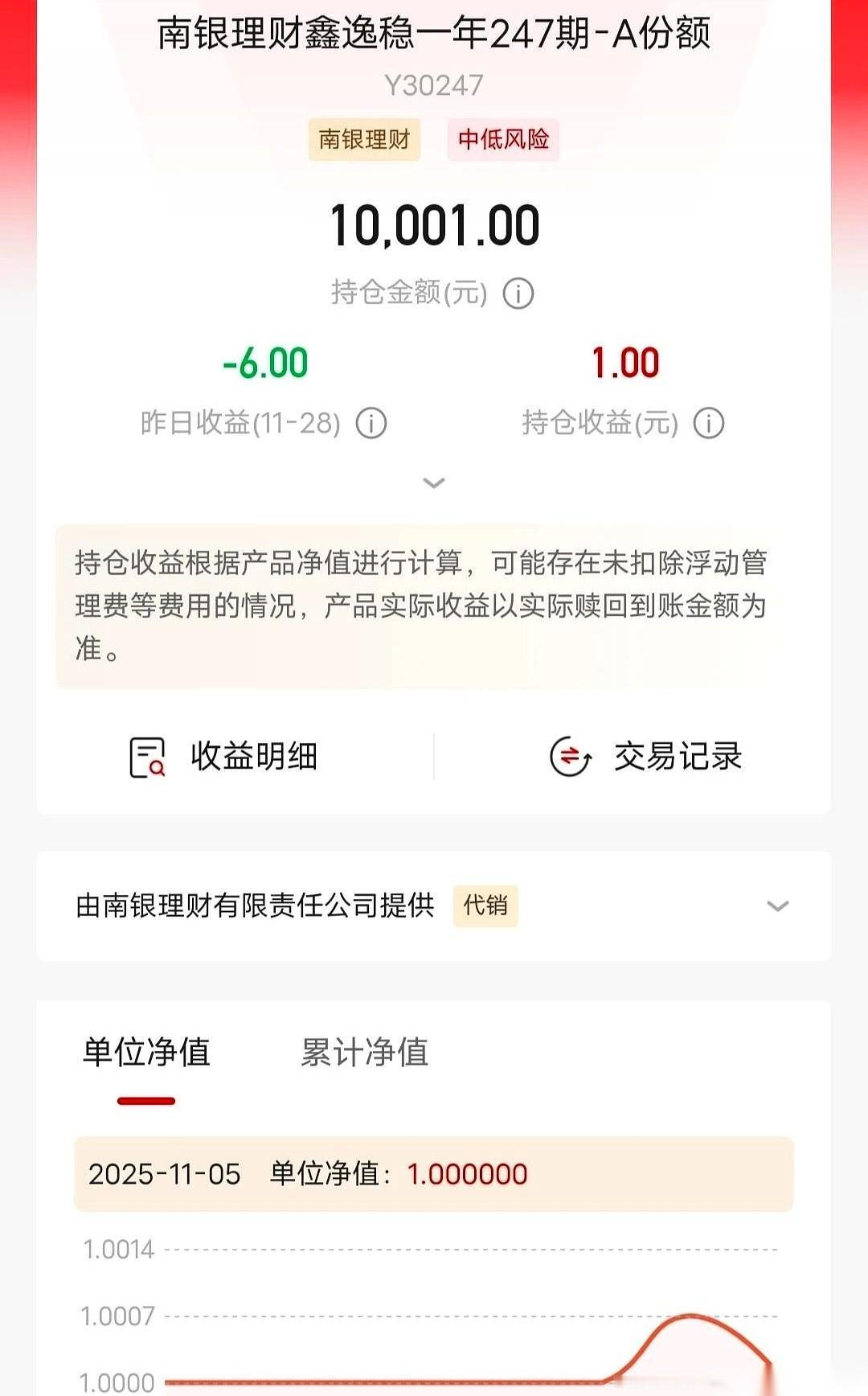 我今天必须得说一句，南京银行真的太“负”我了。它“负”了我对银行理财那种死板、