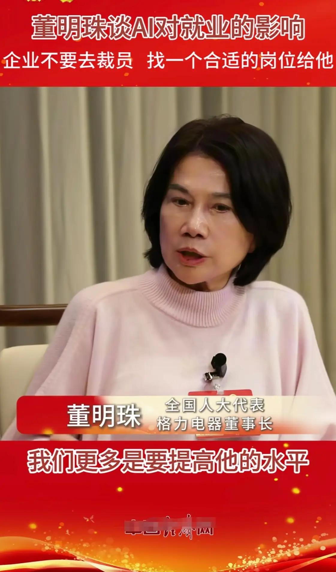 董明珠一句“有病就治，没病强身”，把格力“大企业病”问诊直播开成了万人公开课