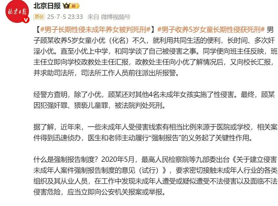 这个新闻，相信绝大多数人，都只看到了一个罪犯受到了应有的惩罚。但是这个新闻，有