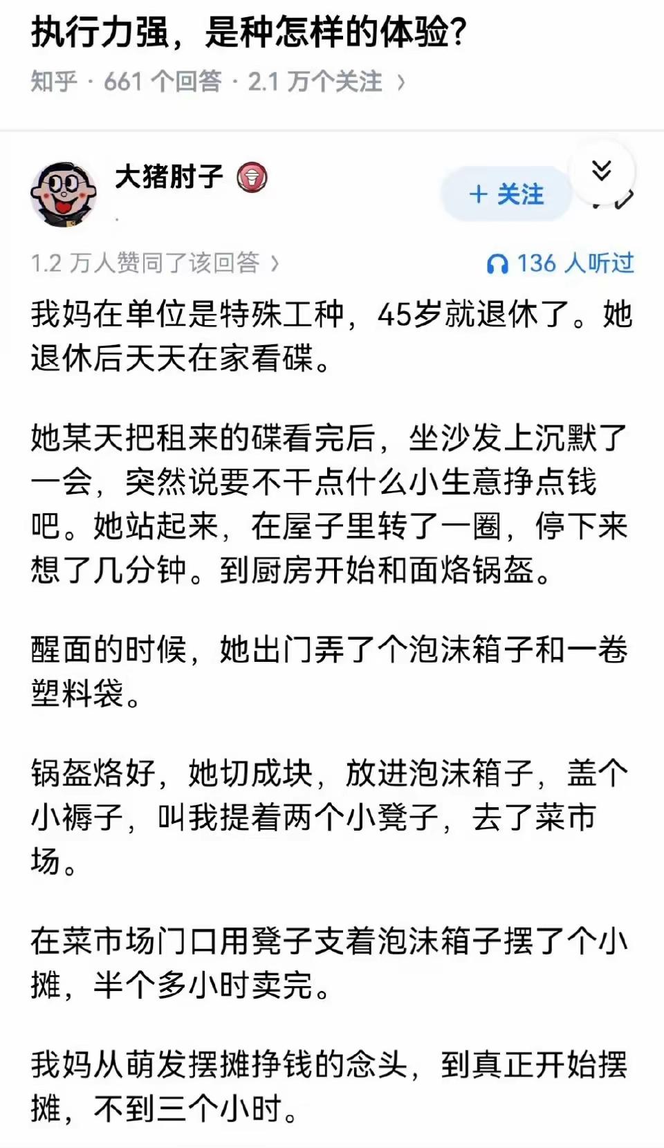 这是看水浒传了？