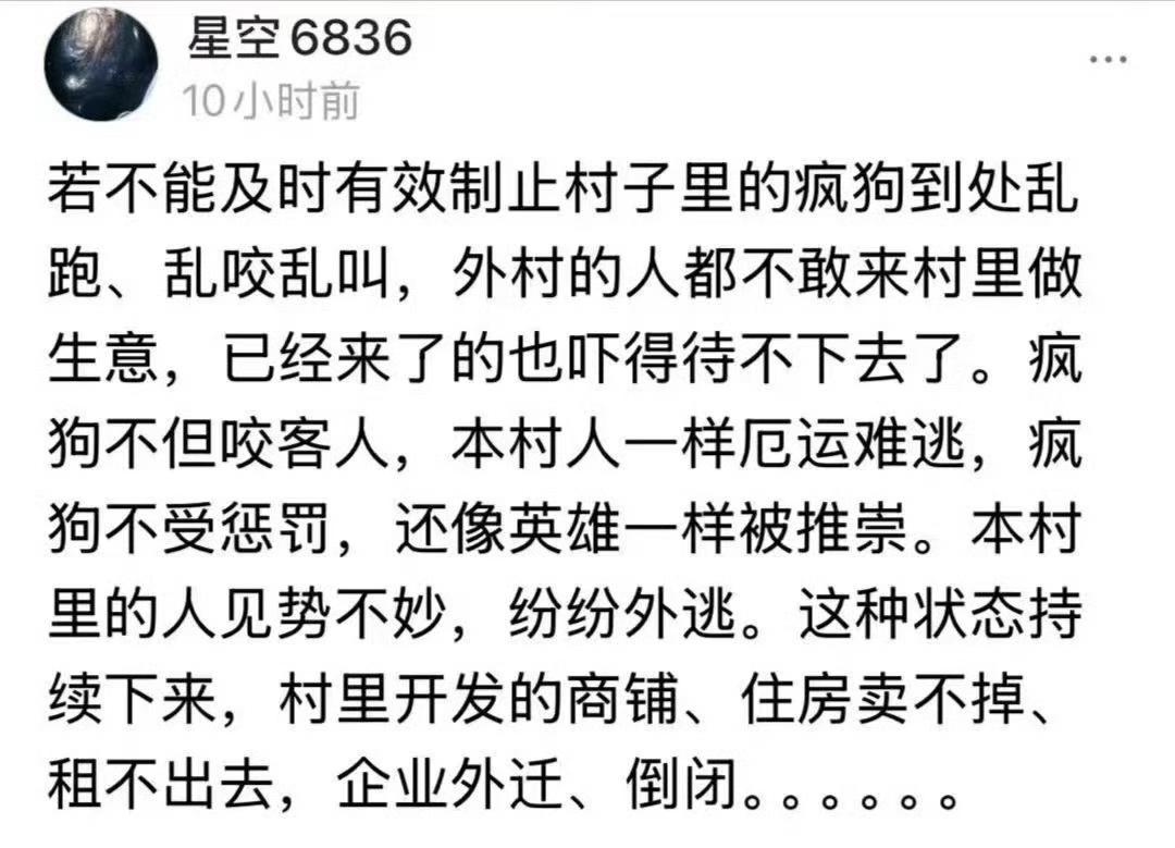村里养过疯狗，几十年没人敢来了！一朝被蛇咬十年怕草绳。就是这个道理。