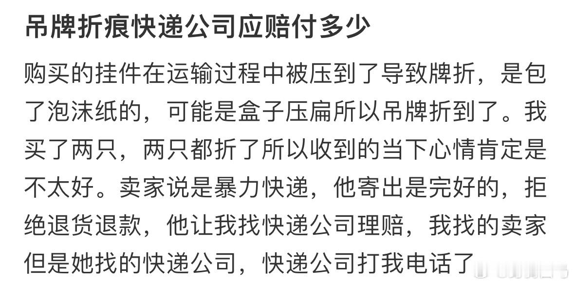 收到吊牌折痕该怎么处理巨型吊牌防退货​​​