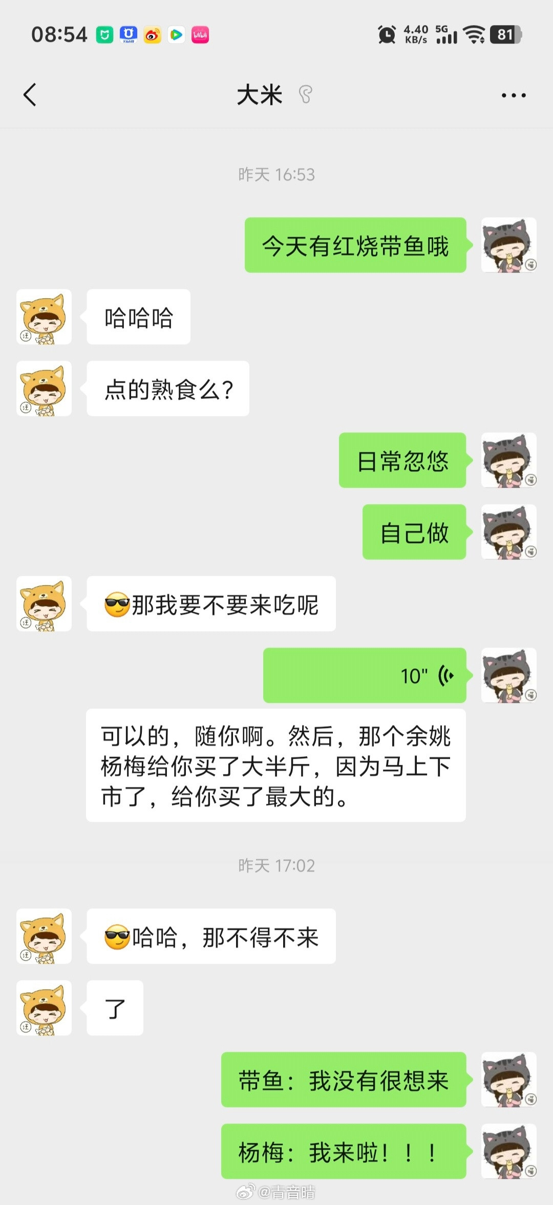 中年夫妻的聊天日常（最近出差比以前多了，发现自己真的“看起来”年轻，有点嘚瑟）
