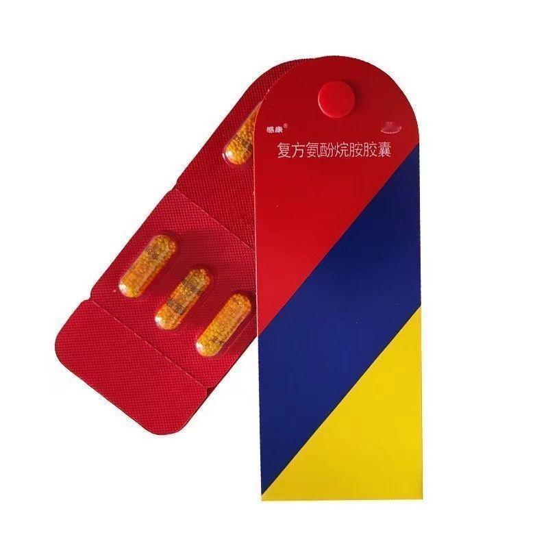 话不能乱说，药更不能乱吃，前阵子吃这个感冒药，效果好，就是拉屎困难。我以为是个例