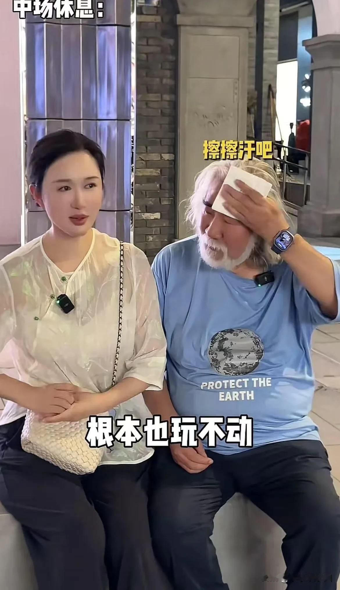 张纪中与杜星霖这对“老少配”又有新情况！杜星霖抱怨张纪中体力欠佳，约会还带“老人