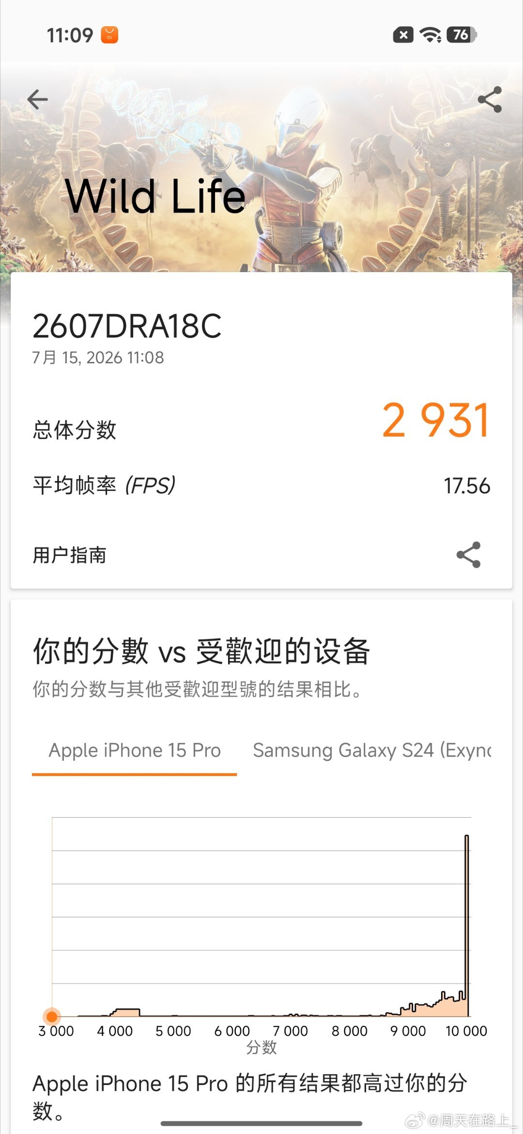 之前说过的，内存周期总是需要一些折中和取舍，Note17Pro就很大程度体现