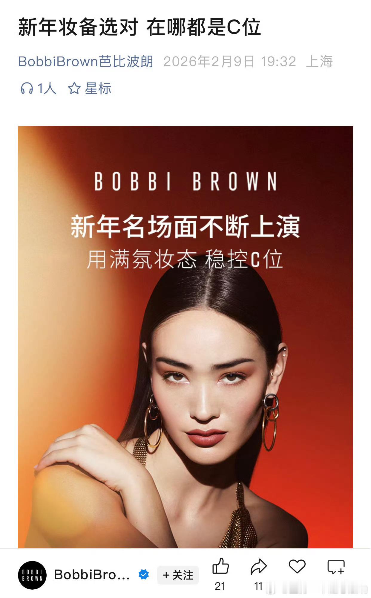 全品牌全民吃C位瓜中，ss代言的