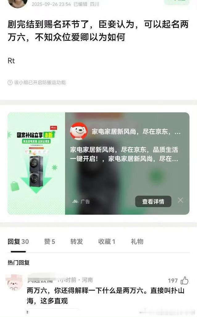 芒果精确实会取名，毅直扑​​​