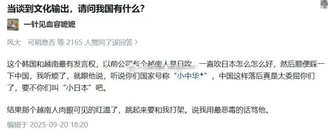 越南人吹日本人，或许心态是这样的？这个越南人一直在夸日本人，是不是故意刺激咱们？