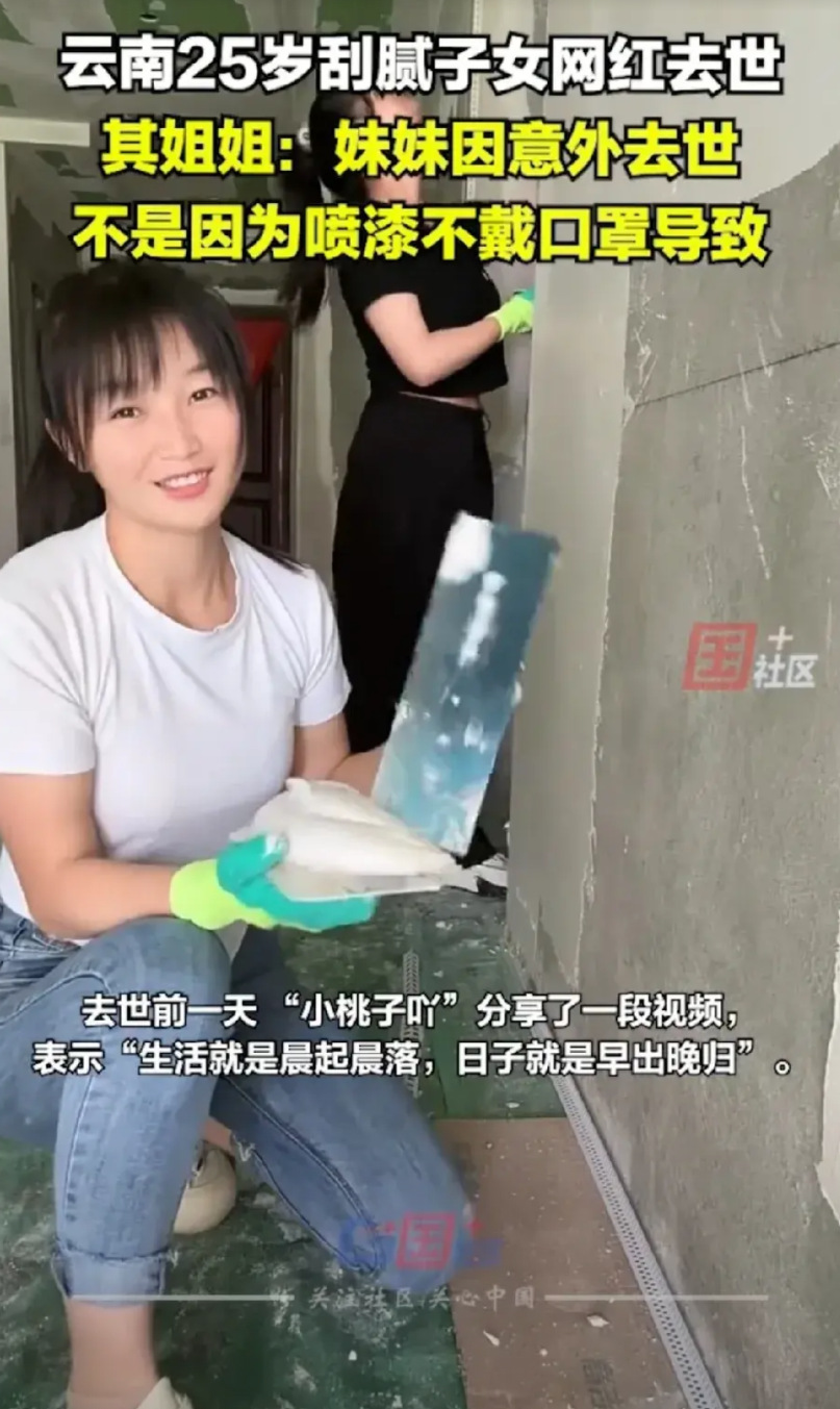 百万粉丝25岁女孩去世，死因成谜。网友透露的是真的吗？原来健健康康，漂漂亮亮的