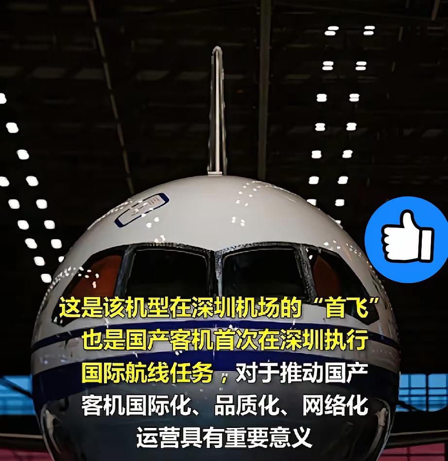 快讯！快讯中国正式宣布了​​2025年10月3日正式宣布深圳直飞印尼美娜多i