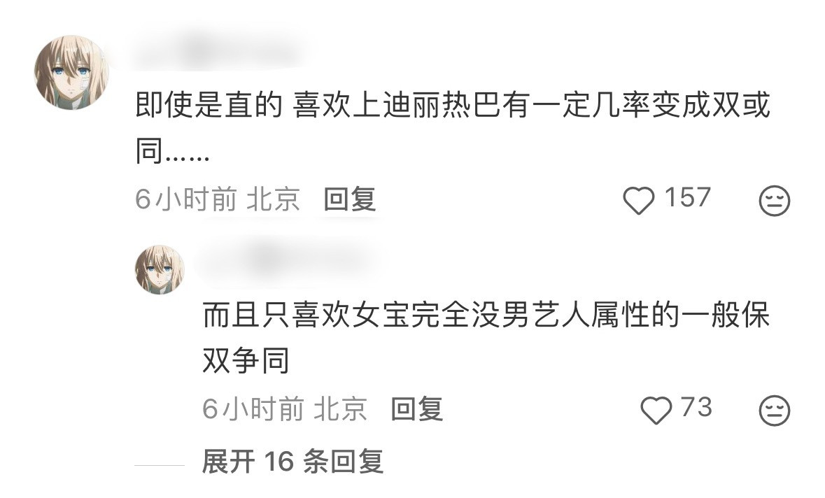 迪丽热巴名声在外……