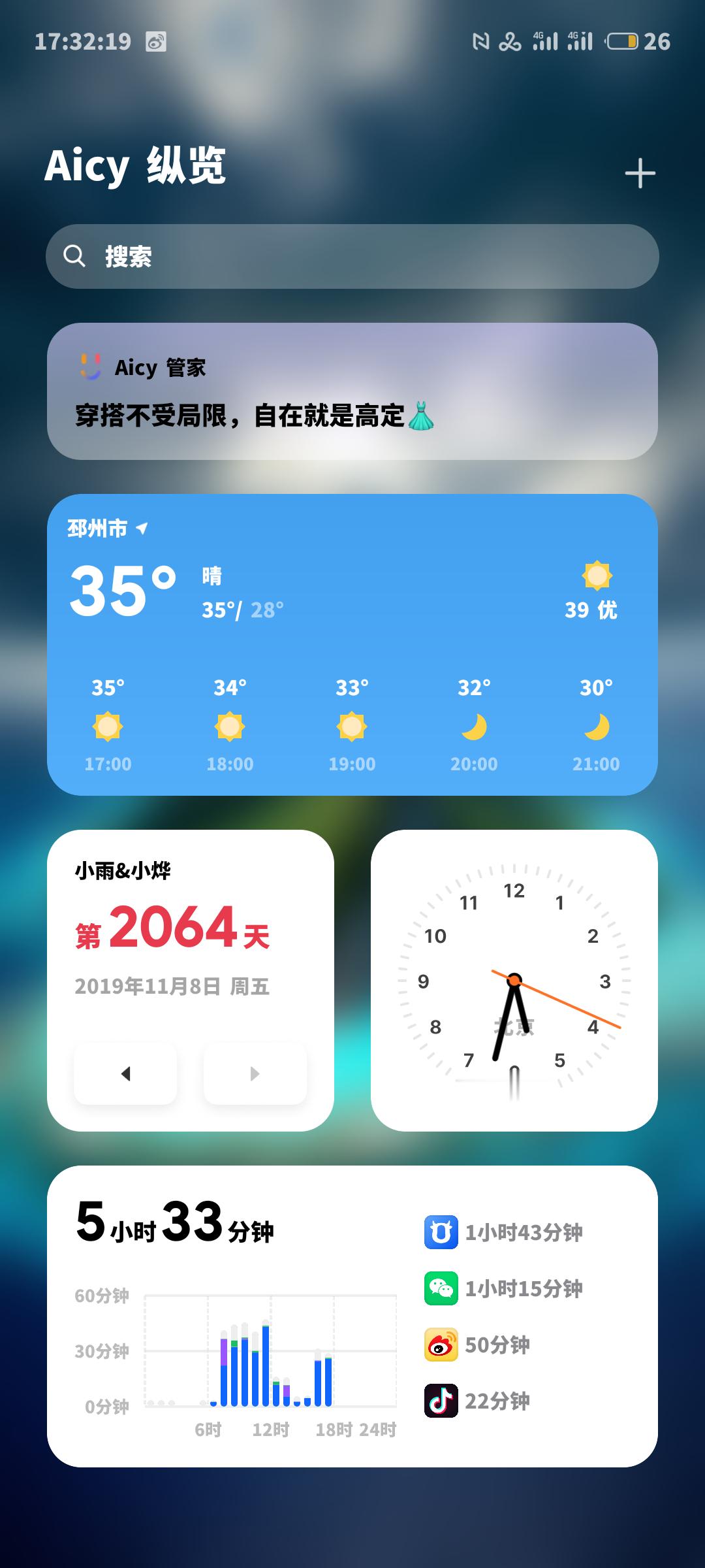 今日魅族Aicy语录：穿搭不受局限，自在就是高定😎​​​
