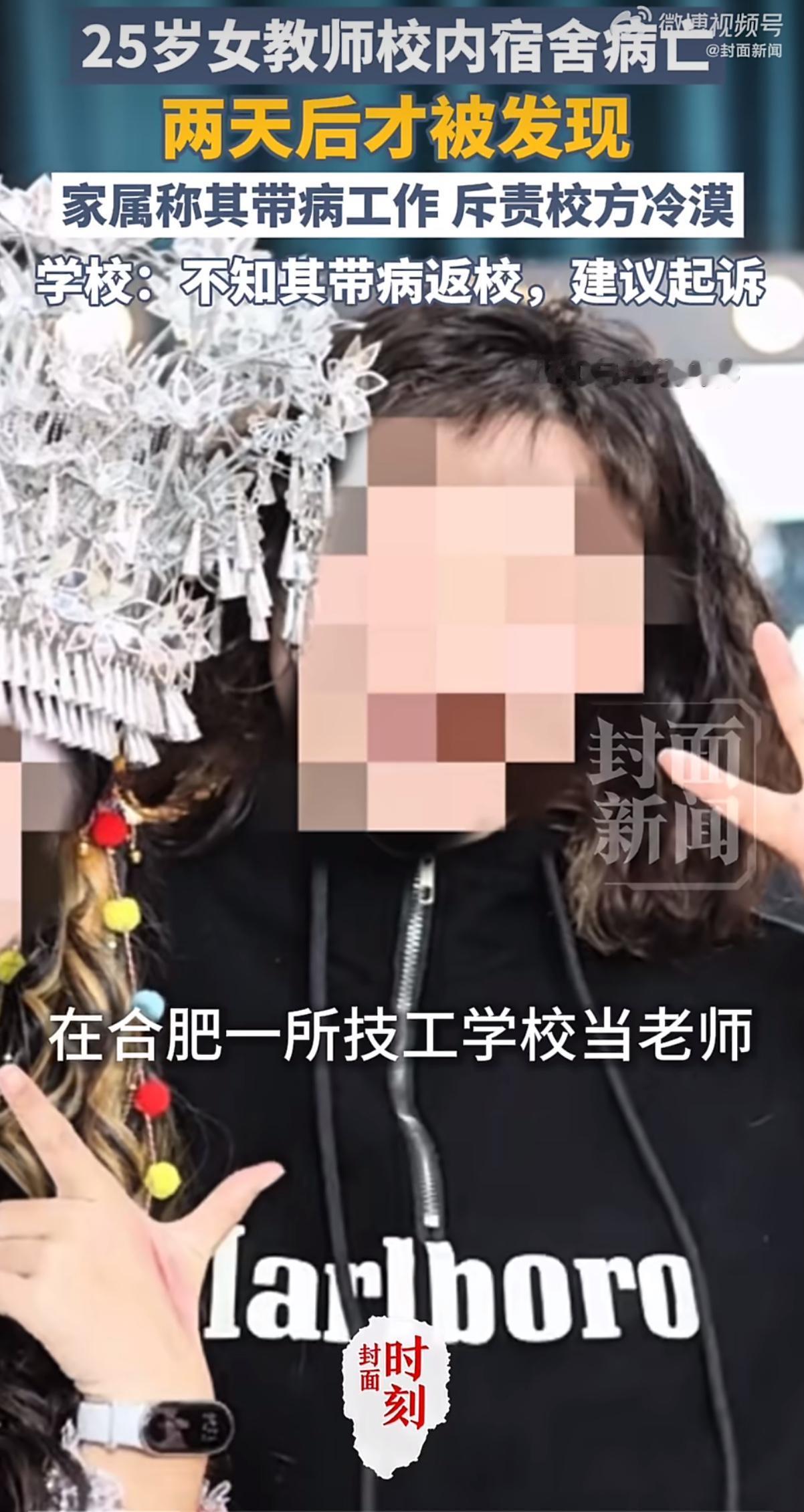 25岁女老师，她是个对教育满心热忱的人，学校要办元旦演出，她带着感冒发烧的身子，