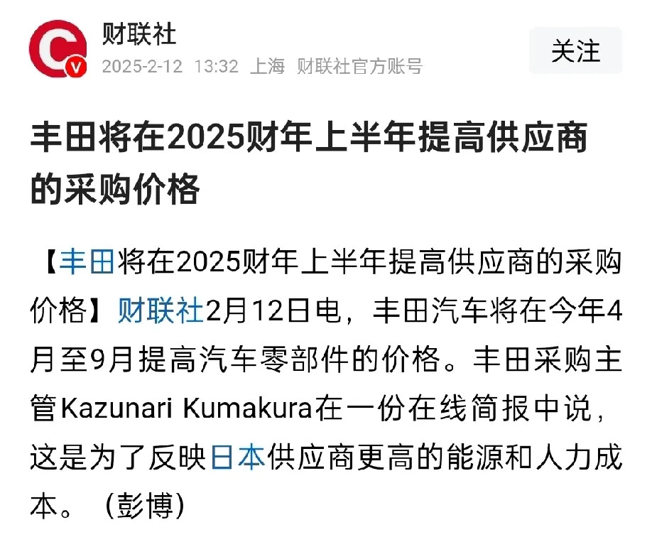 丰田这波操作有点匪夷所思了，是挣钱太多，花不完了？媒体报道，丰田准备今年上半年