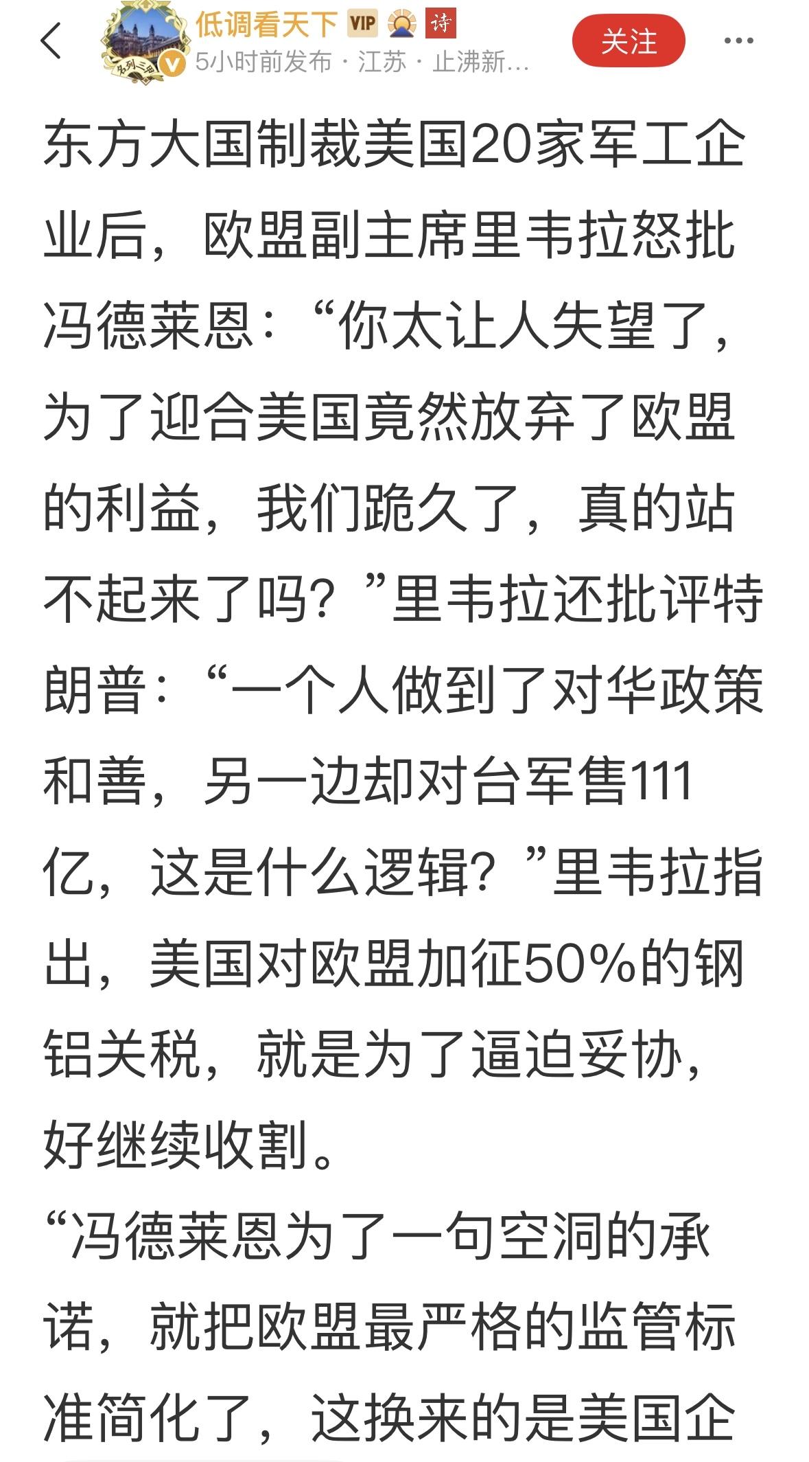 这20家都是什么企业？应该也不是先进武器。