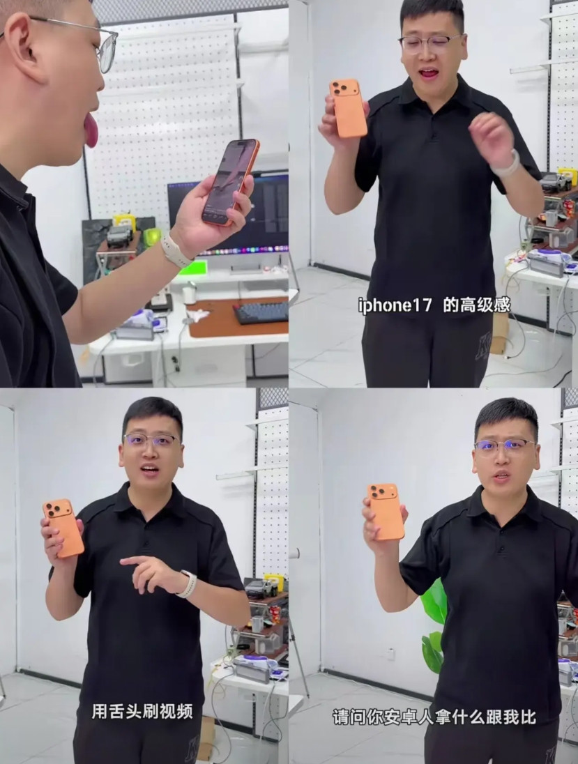 17的高级感！请问安卓人你拿什么比？果粉这自适应能力也太强了吧，看到有个网友
