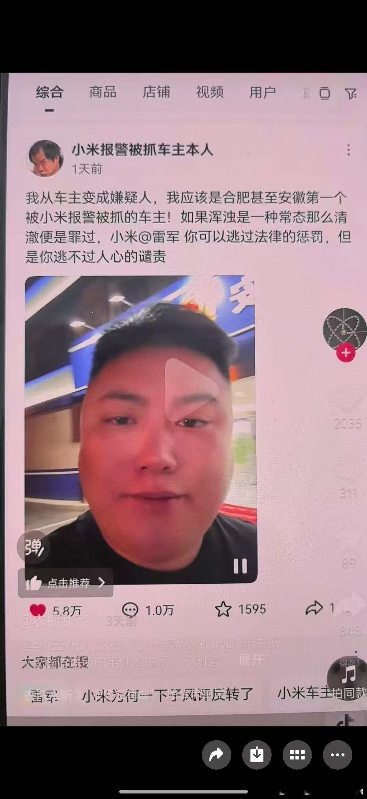 握草,这人这么逆天的吗?只能说活该被报警抓,小米干的漂亮,就这还是人吗?工作没有
