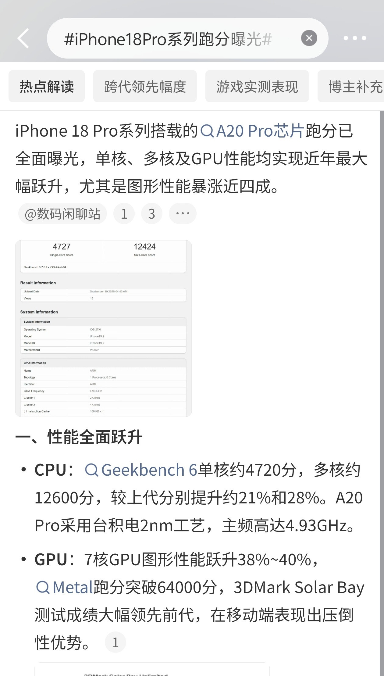 iPhone18Pro系列跑分曝光①最新Geekbench6跑分出炉，iPho