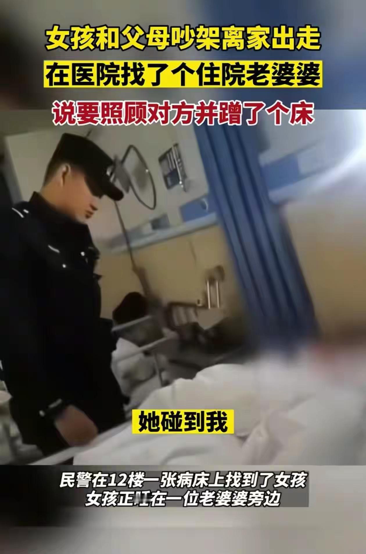 谁能料到，十二岁的孩子竟有这般“生存智慧”？四川攀枝花的寒夜里，一个与父母拌嘴的