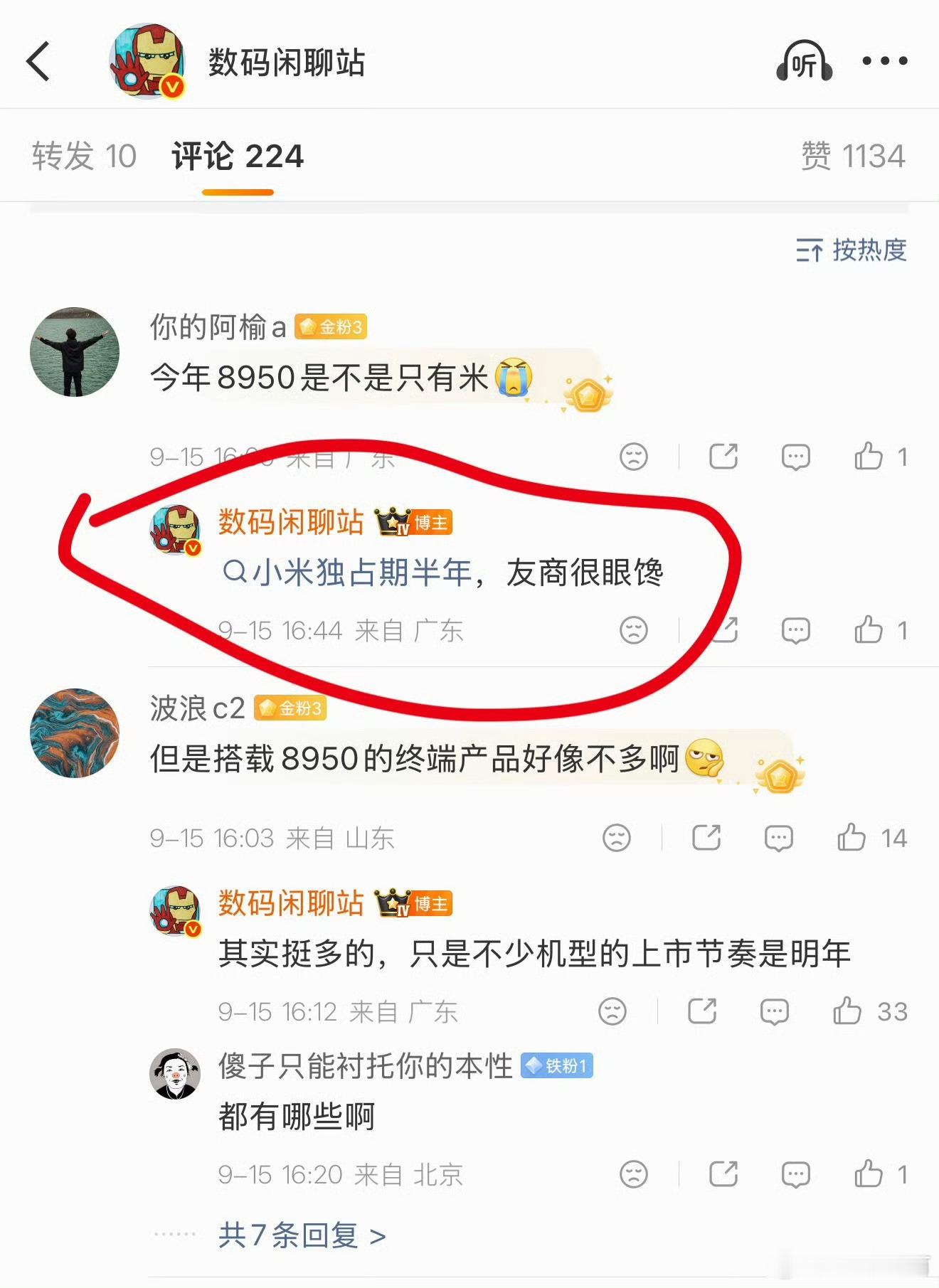 #曝小米18Pro全系双2nm芯片#数码圈重磅爆料！小米18Pro这波性能牌直接打满了？高通下一代直