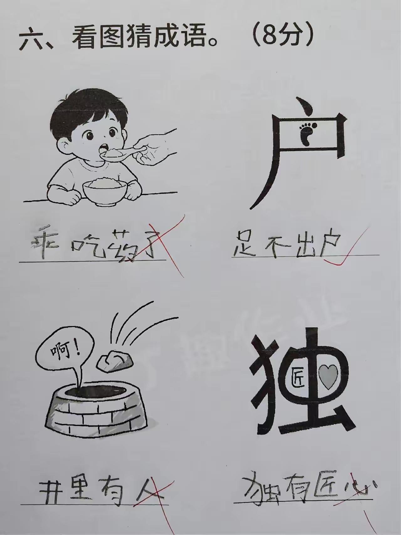 离谱答案太搞笑啦！猜到的欢迎评论区给答案。