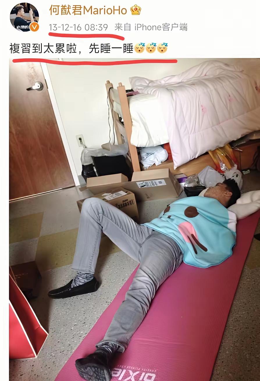 谁能想到，赌王儿子住出租屋？这张照片里窝在小毯子上睡觉的男生，是18岁的何