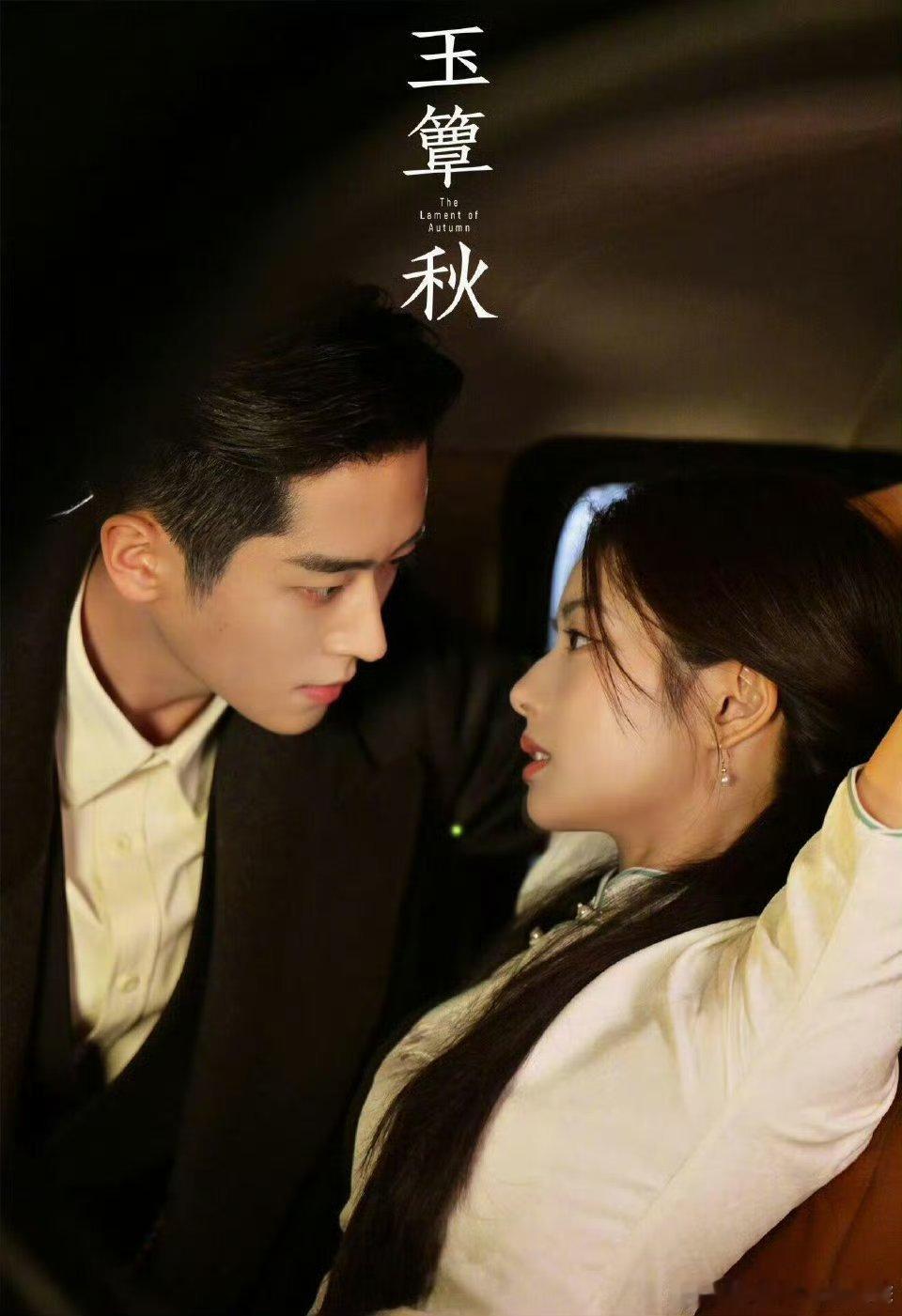 丞磊站在那就是性张力拉满谁懂[捂眼睛]和徐若涵的CP感简直了我是土狗我爱看[捂眼睛][