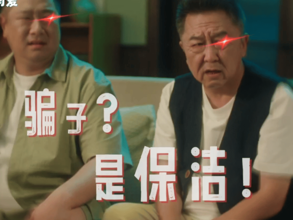 于有艾和张大伟为了不做家务，宁愿留骗子当“全能保洁”，被拆穿后还埋怨亲女儿“手机