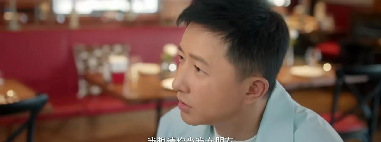 《绽放的许开心》:梅程奕想请许开心当自己女朋友，许开心心想:还有这种好事？当然