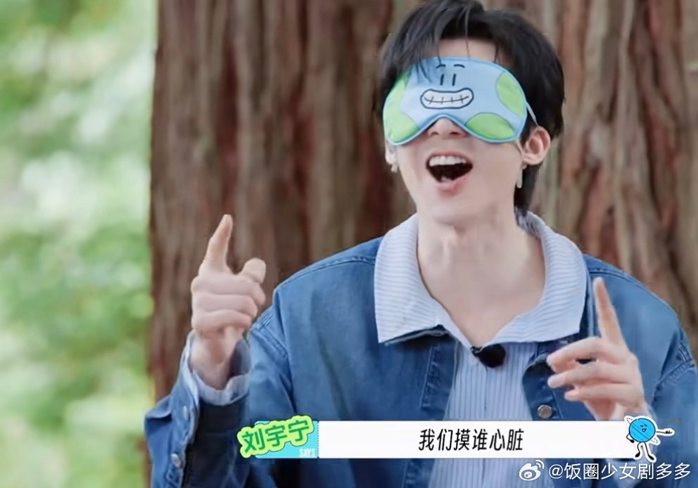 刘宇宁你吓到卧底了刘宇宁你知道的太多了，吓到卧底了