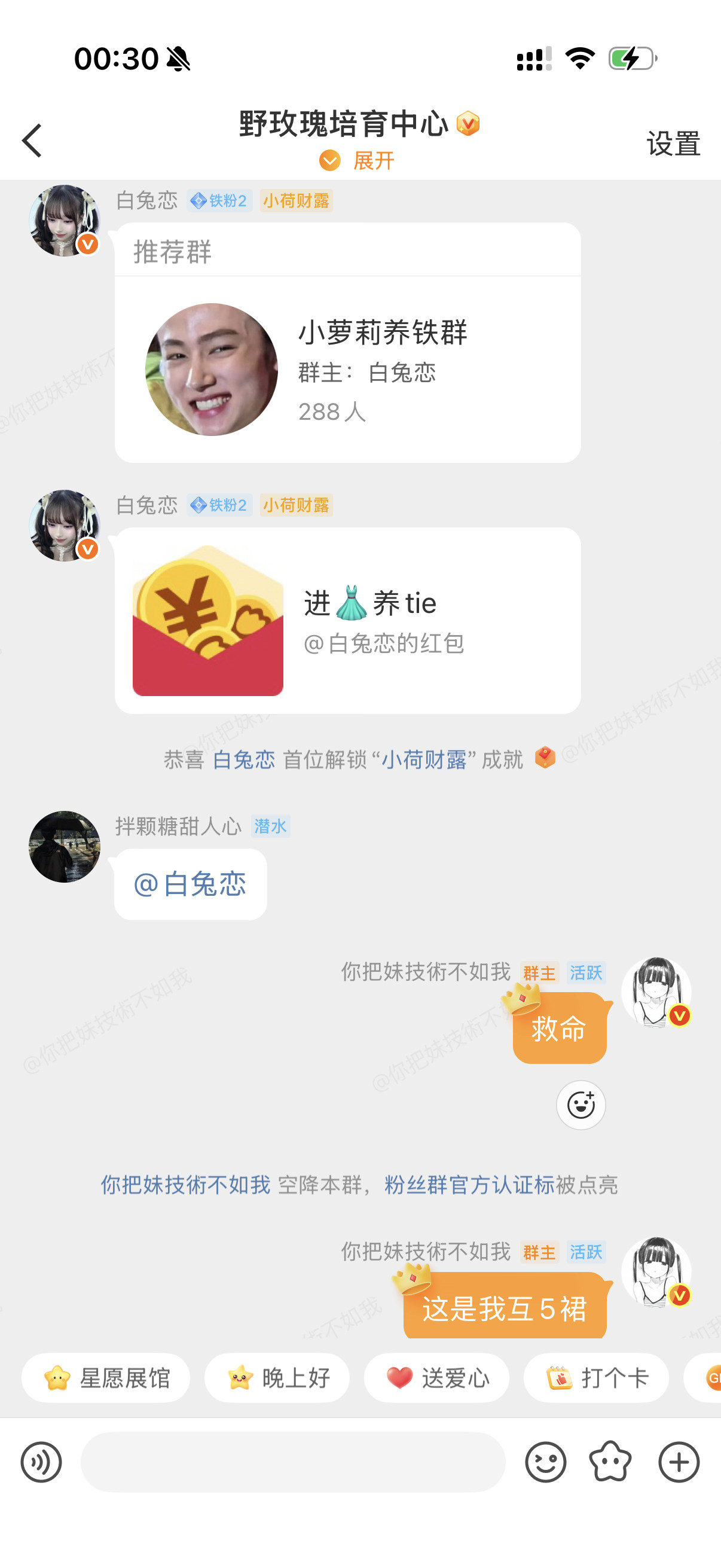 哪来的猪妖