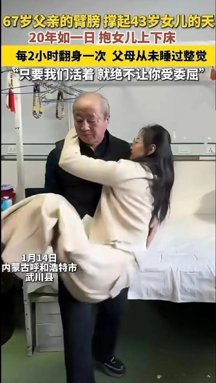 43岁的她，虽然瘫痪在床，却依旧长发飘飘，打扮得精致又有气质，让人几乎看不出她已