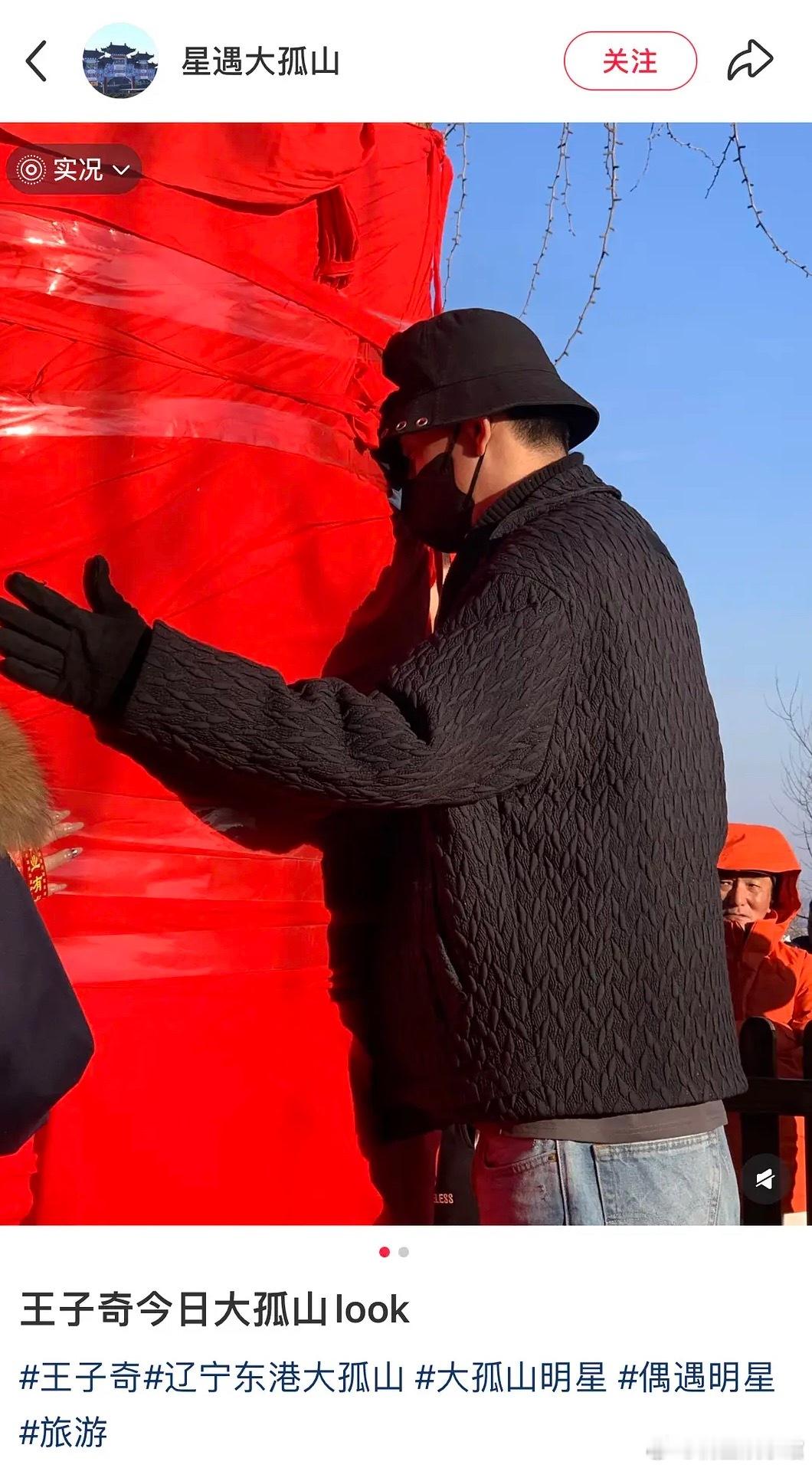 王子奇是吃饲料了吗，对自己太好了吧