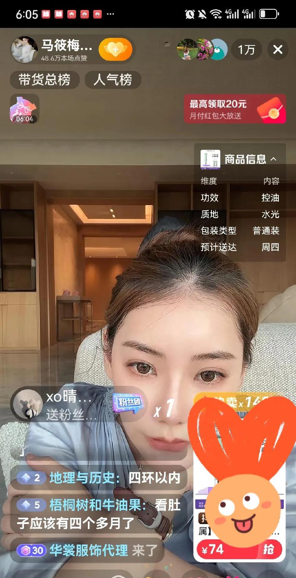 马筱梅，最新身体状况曝光！9月1日下午2点多，马筱梅在北京的新家直播。马筱梅