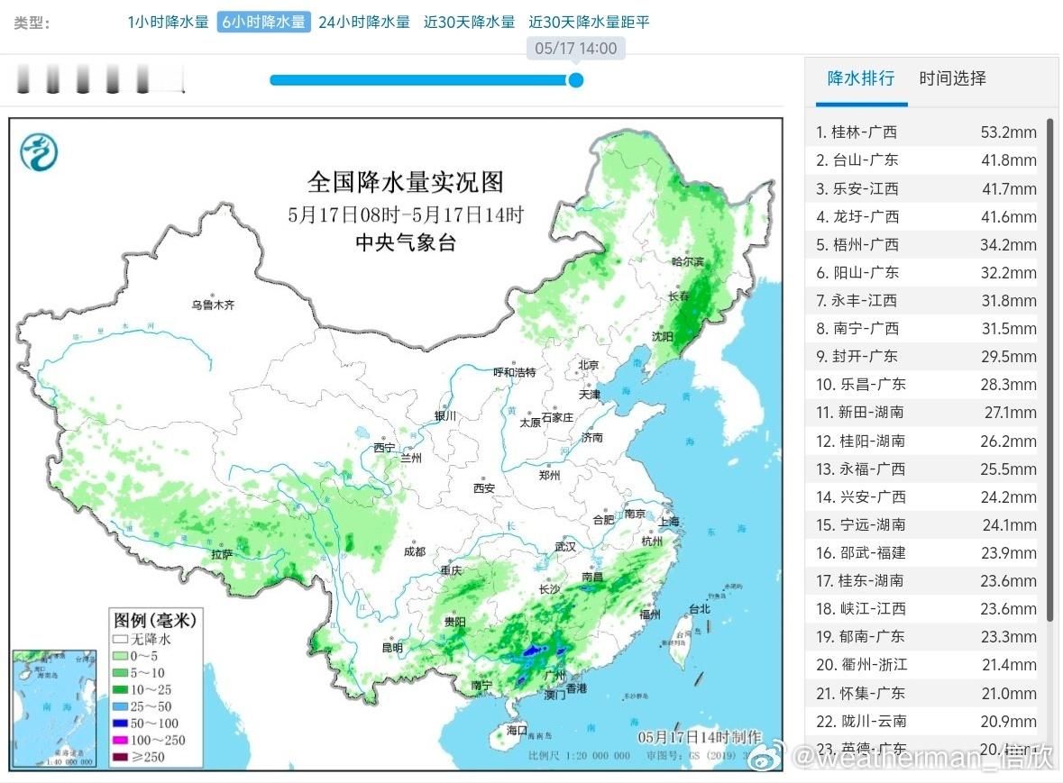 【强对流】今天08-14时，广西广东湖南江西等地出现对流降雨，部分站点单小时雨量